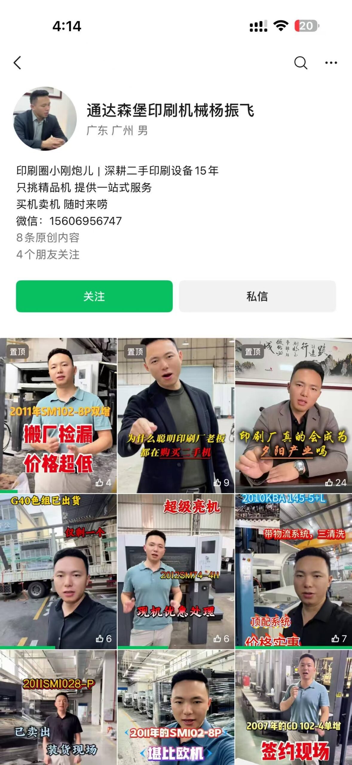 TD Spress printing machinery content and market experience