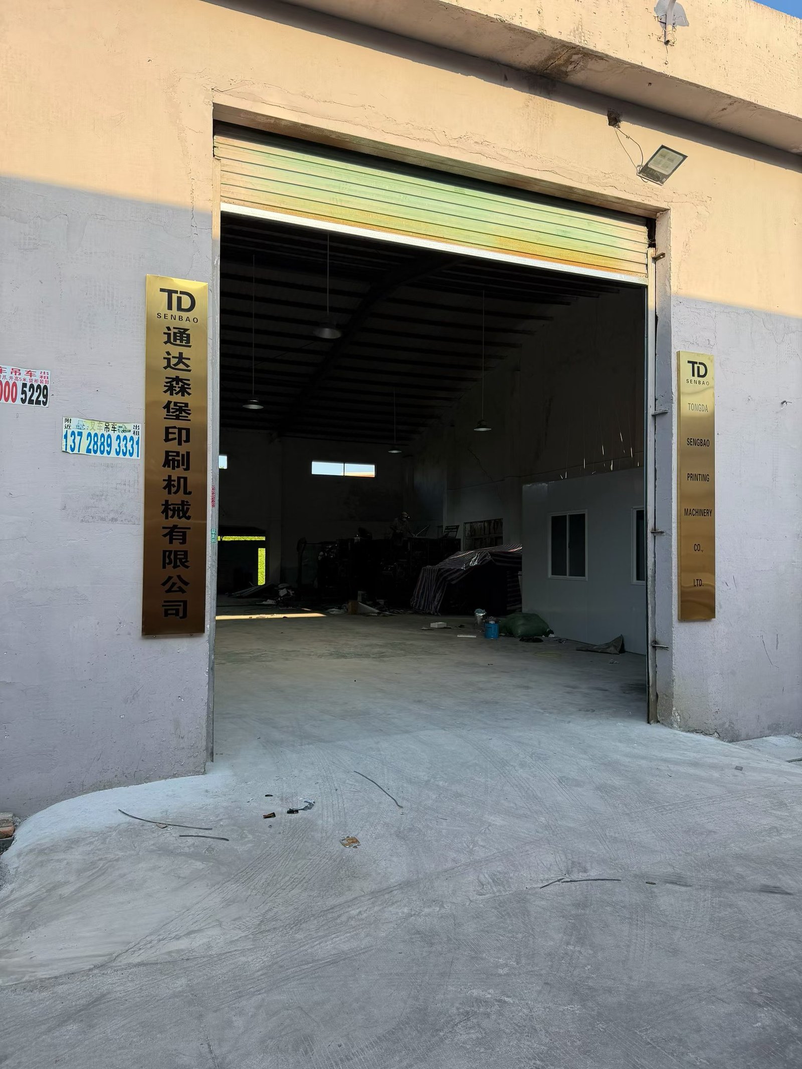 TD Spress company entrance in China